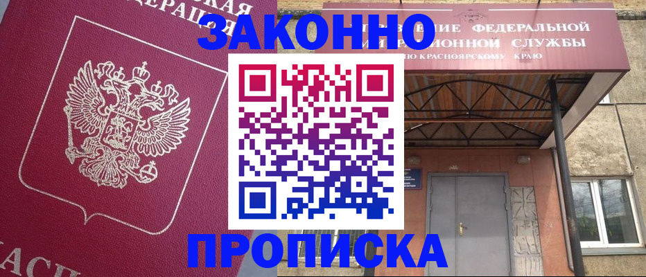 временная регистрация адрес в Невельске